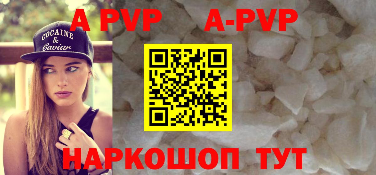 Alfa_PVP VHQ Камень-на-Оби