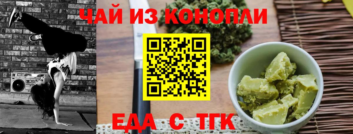 Cannafood конопля  Вход с VPN  Камень-на-Оби 