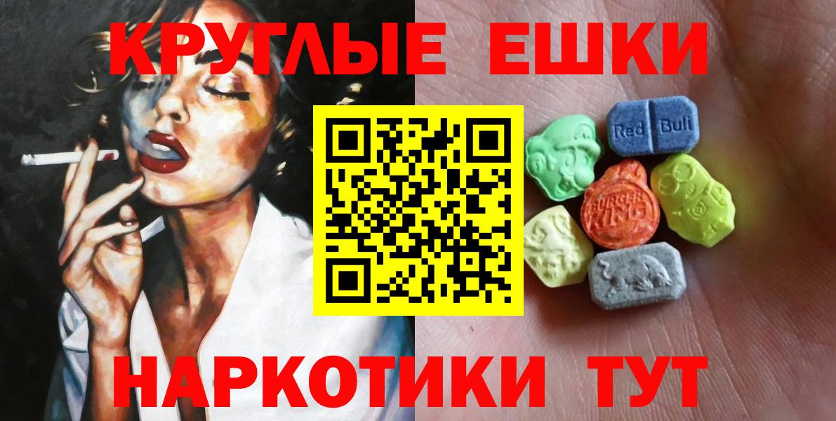 Камень-на-Оби  ЭКСТАЗИ ешки  Вход с VPN  ЭКСТАЗИ 99% 