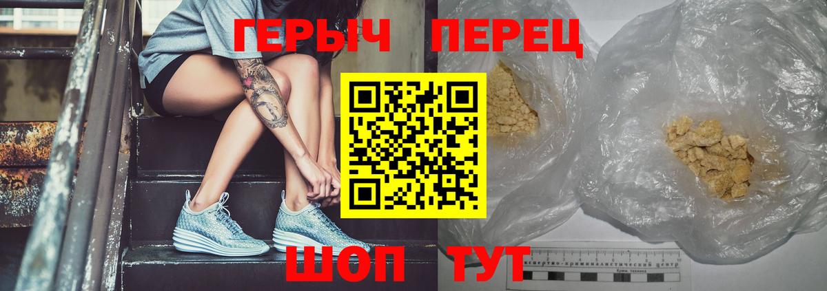 Камень-на-Оби  ГЕРОИН хмурый  Вход с VPN 