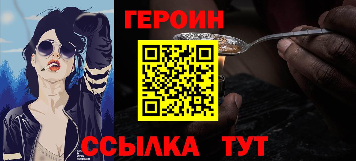 Героин белый Камень-на-Оби