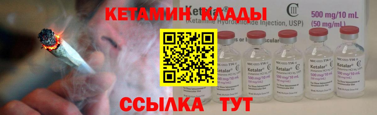 Кетамин ketamine  Кетамин VHQ  Камень-на-Оби  Вход с VPN 