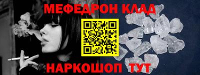 мефедрон Кумертау