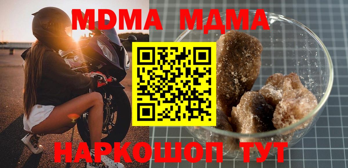 MDMA молли Камень-на-Оби