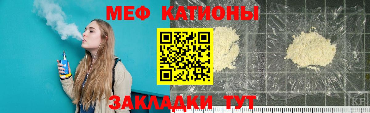 МЕФ мяу мяу  Вход с VPN  МЯУ-МЯУ  Камень-на-Оби  МЕФ VHQ 