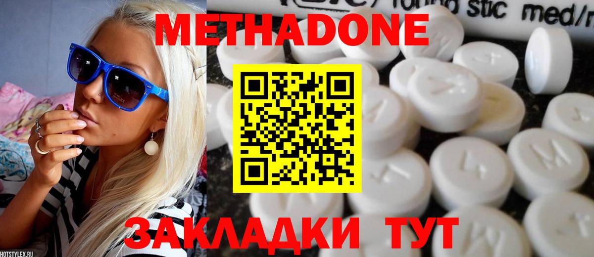 Метадон VHQ Камень-на-Оби