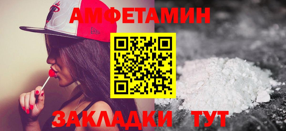МЕТАМФЕТАМИН витя  Вход с VPN  Камень-на-Оби 