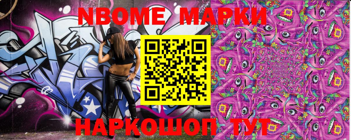 Наркотические марки 1,8мг Камень-на-Оби