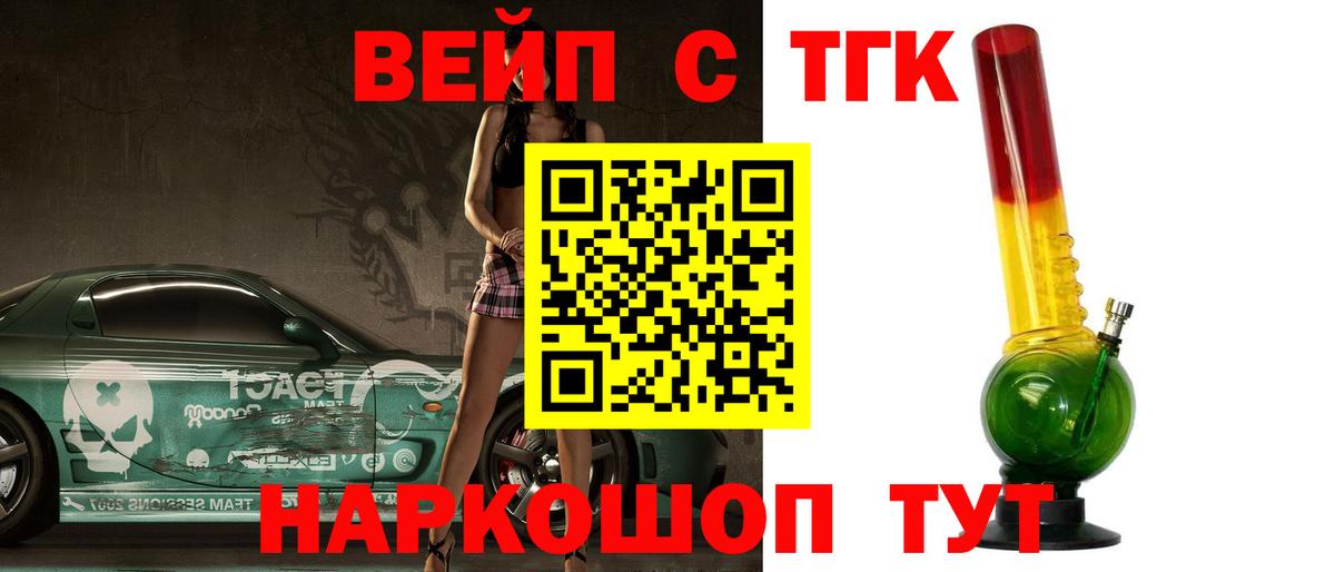 Дистиллят ТГК THC oil  Дистиллят ТГК концентрат  где продают наркотики  Камень-на-Оби  блэк спрут ТОР  Вход с VPN 